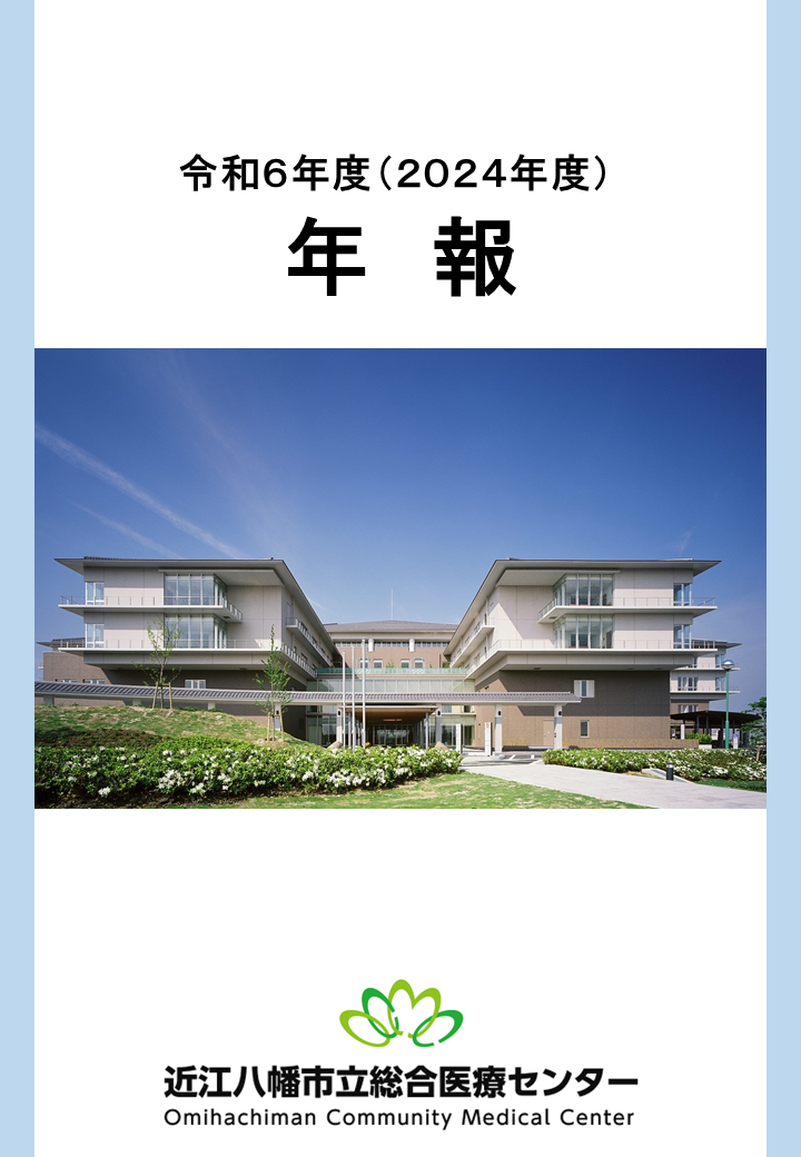 令和6年度年報